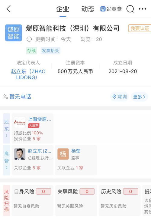 騰訊成立芯片公司，人工智能基礎軟件開發迎來新篇章
